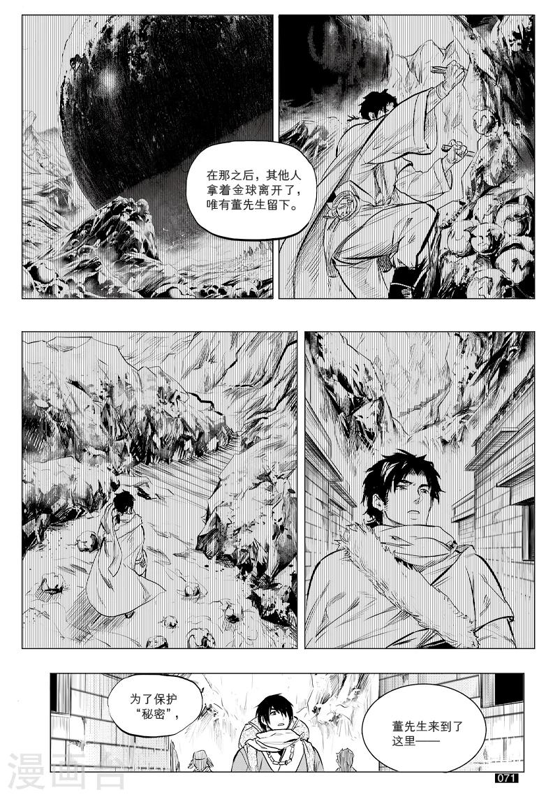 第39话5