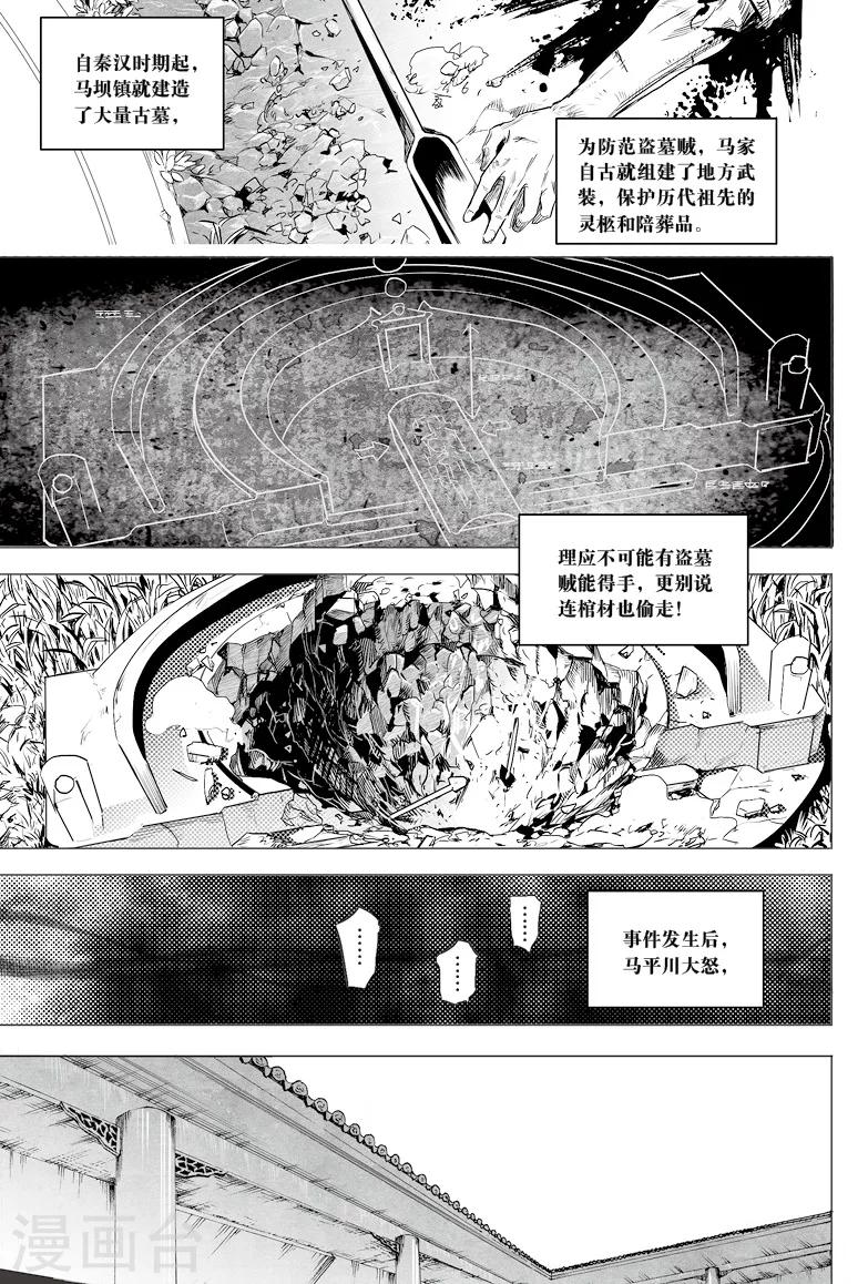 第8话2