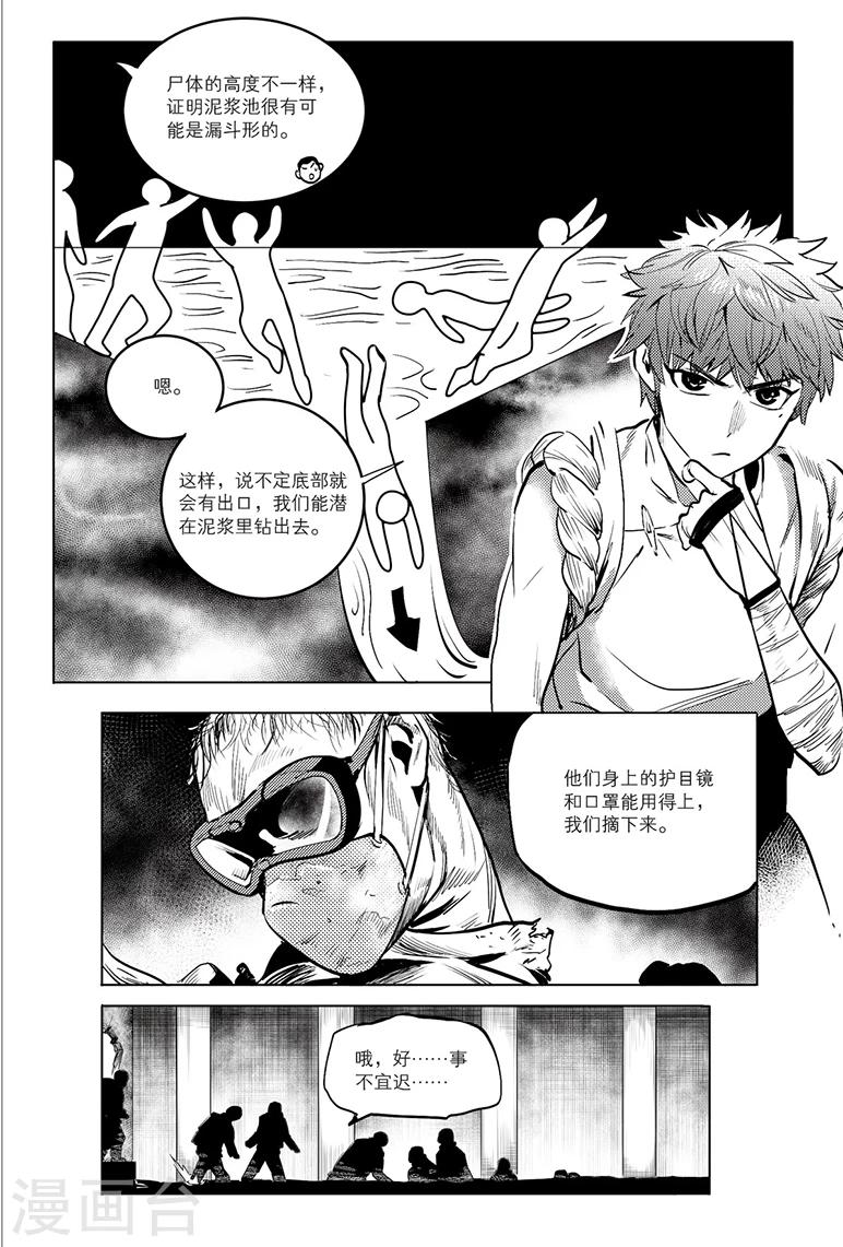 第76话6