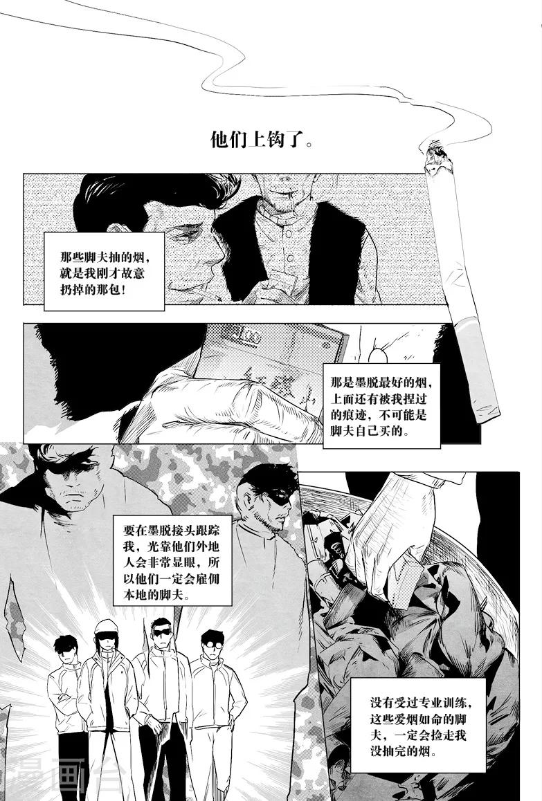 第21话6