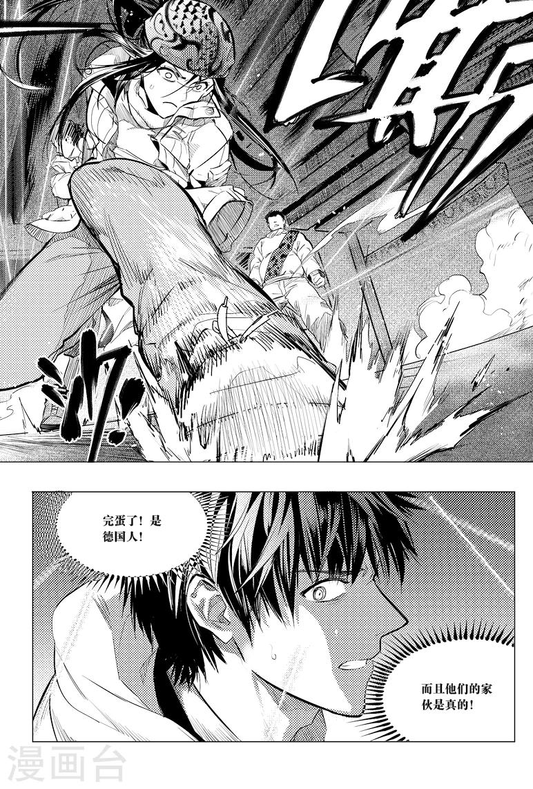 第53话4