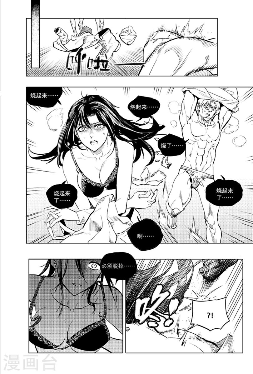 第83话6