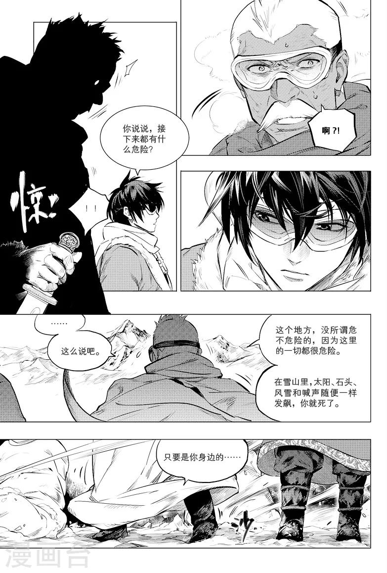 第29话4