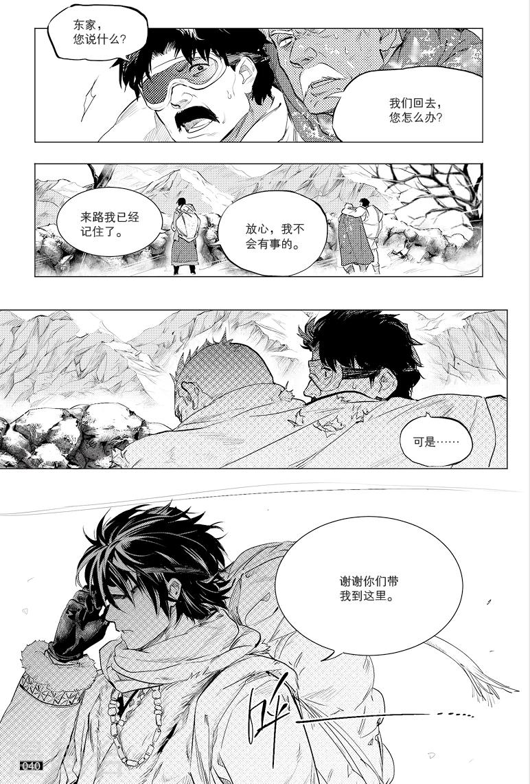 第35话7