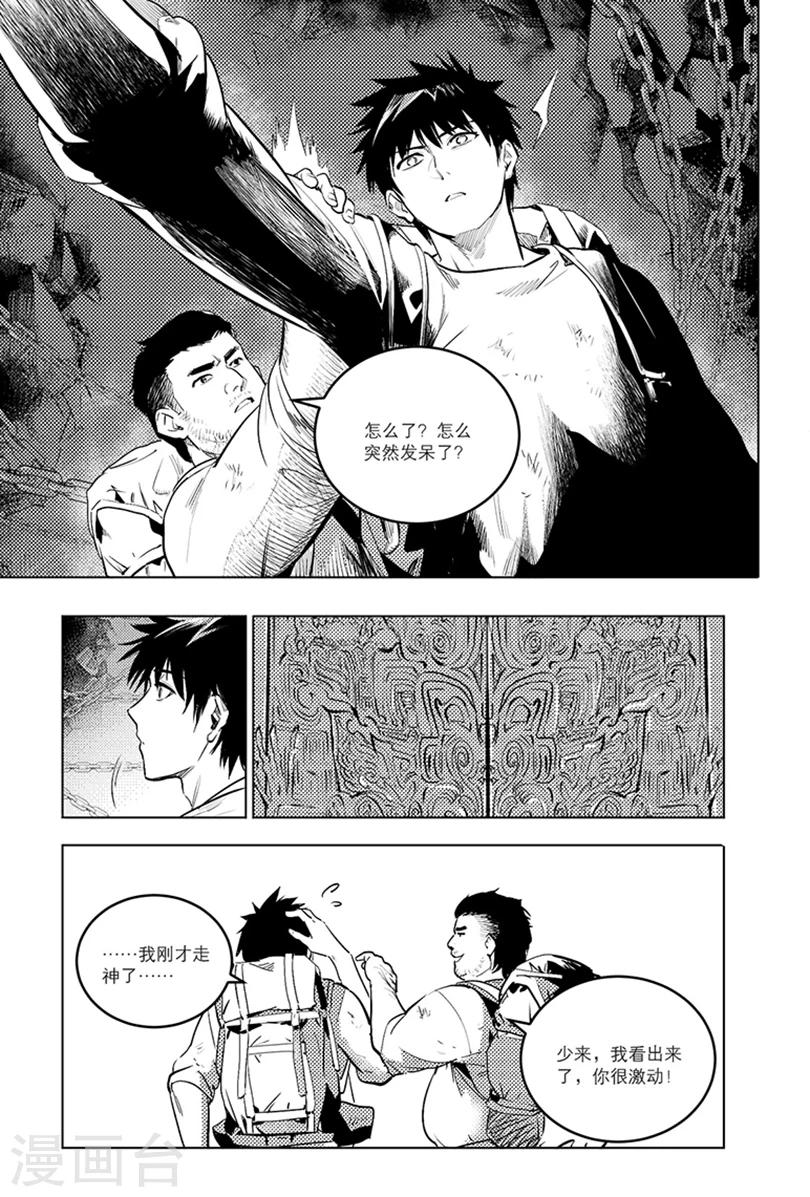 最终话1