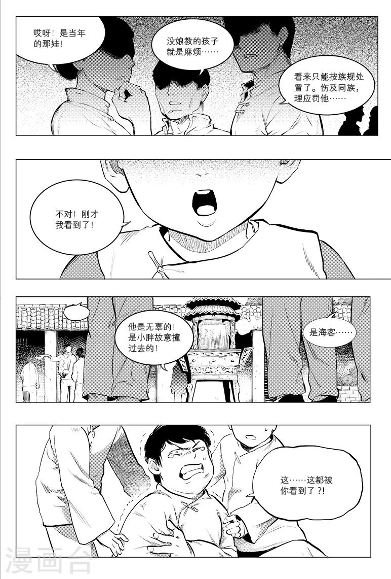 第69话4