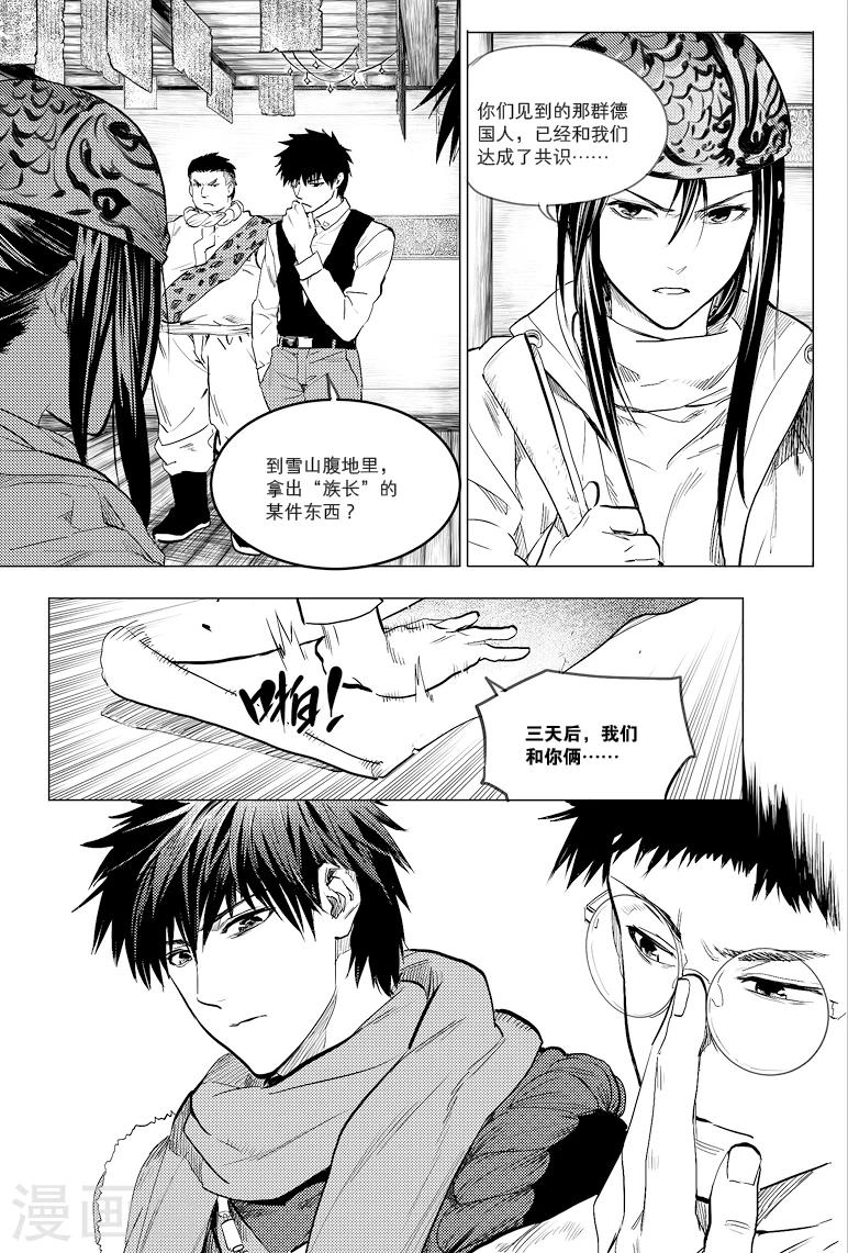 第67话5