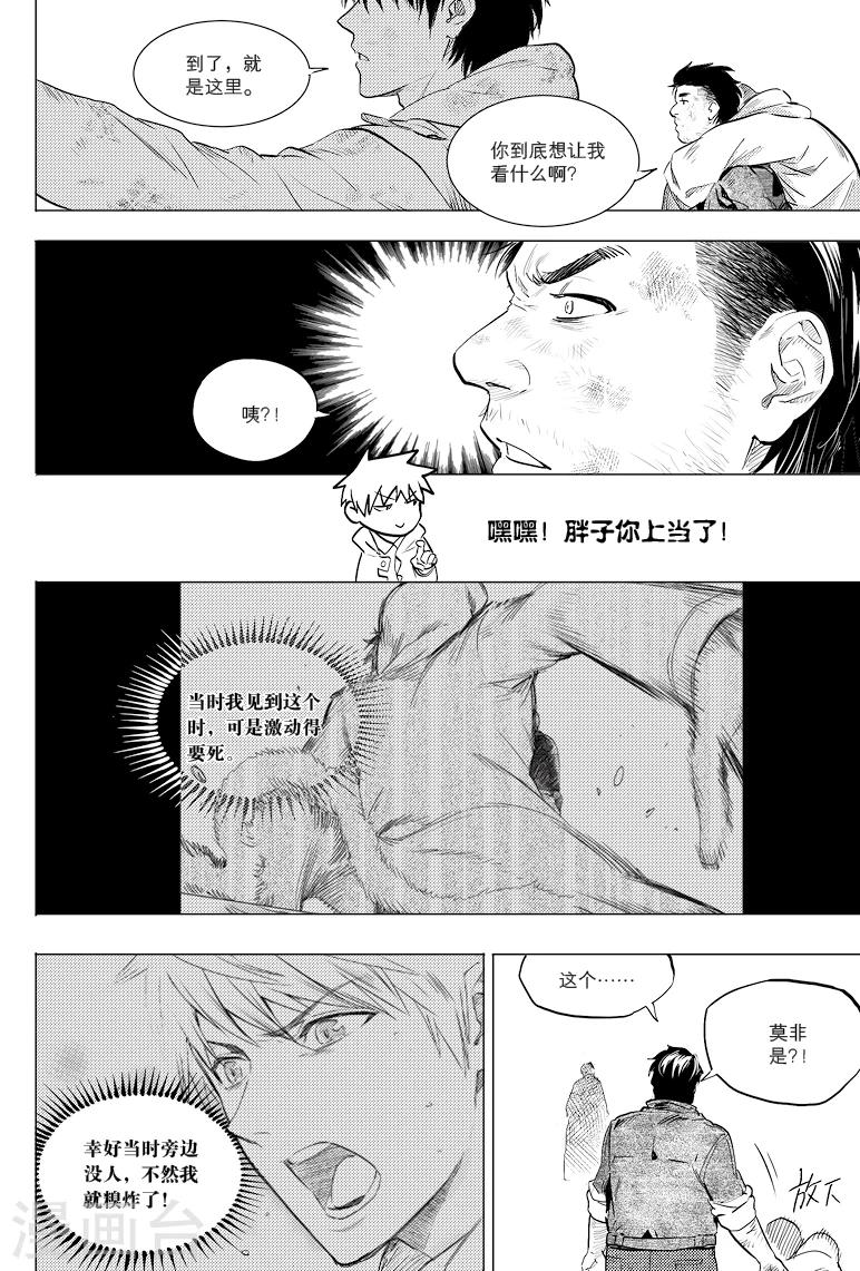第56话4