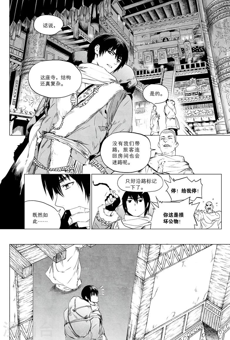 第13话7