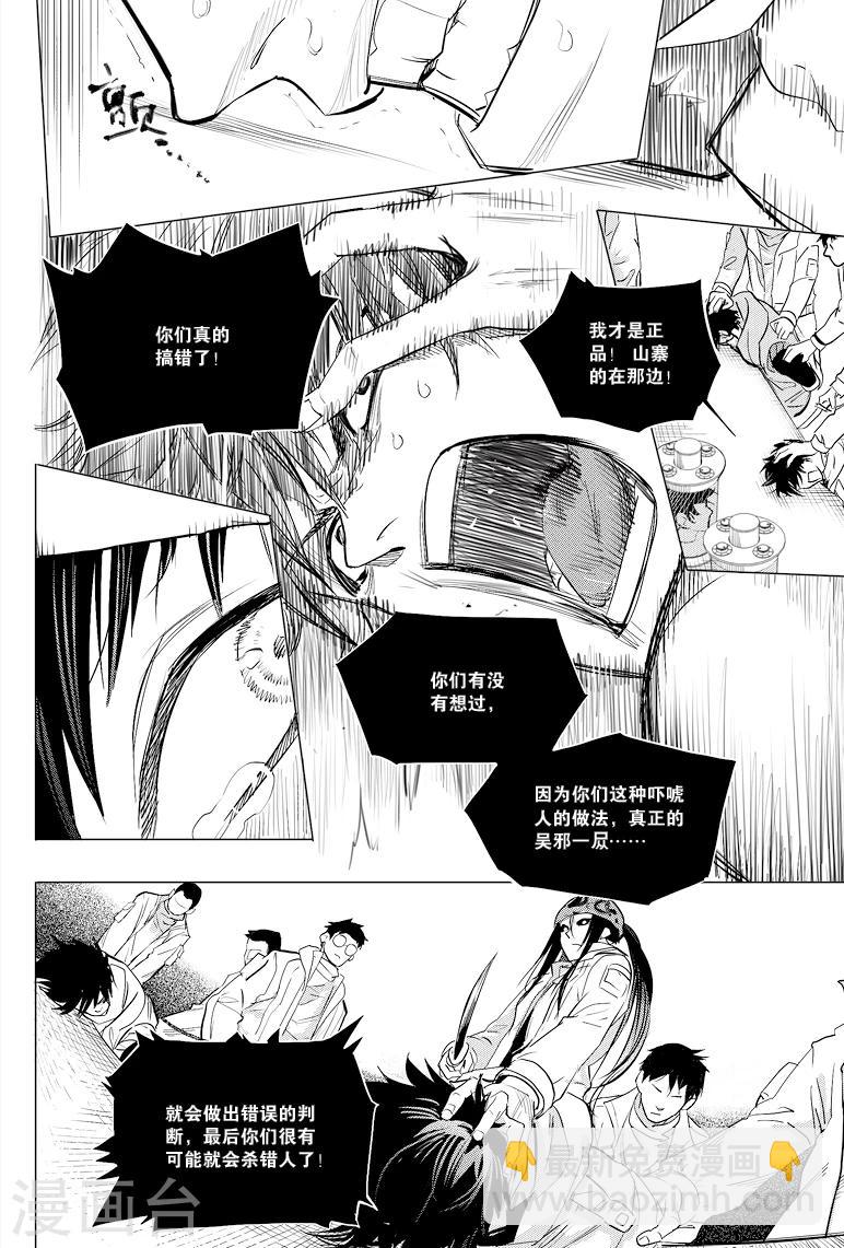 第47话4