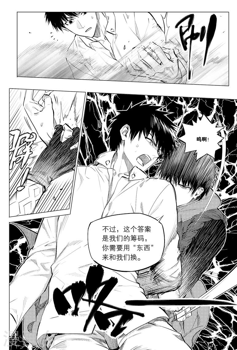 第50话4