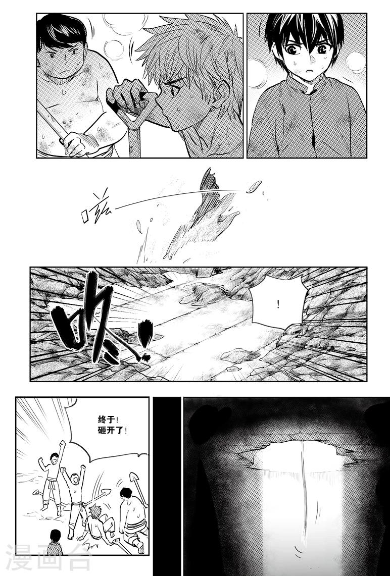 第72话4