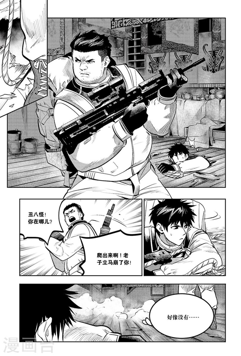 第85话5