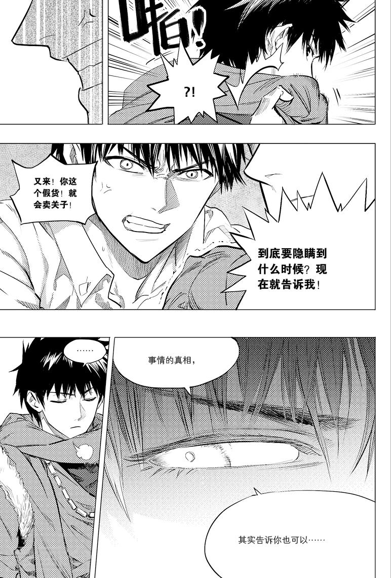第50话3