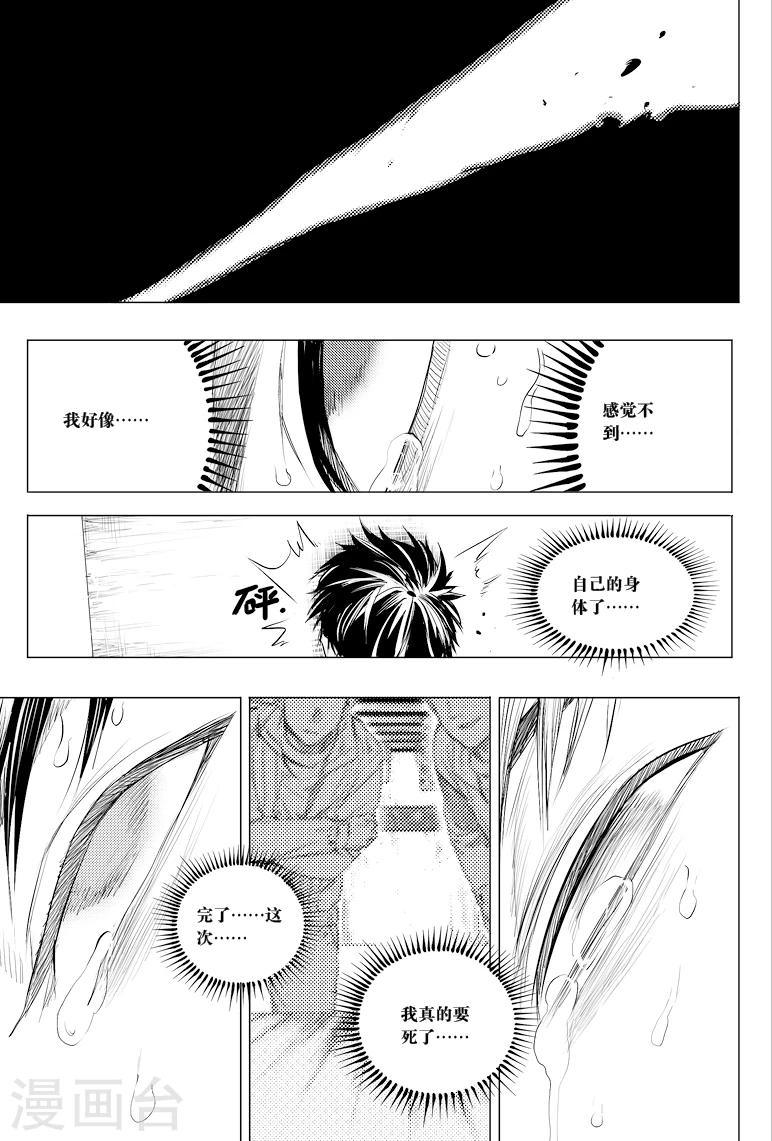 第47话7