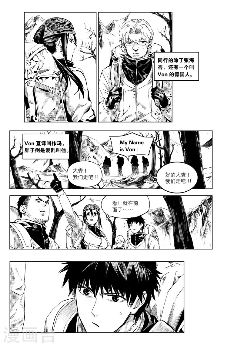第81话3