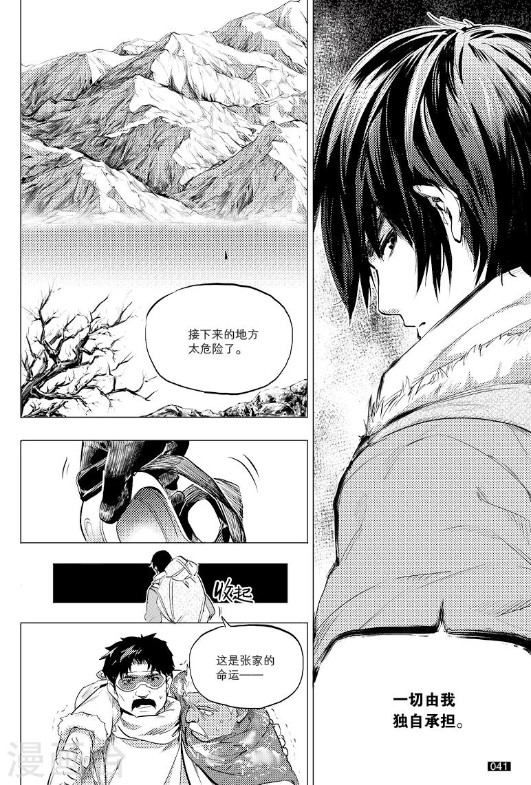 第35话8