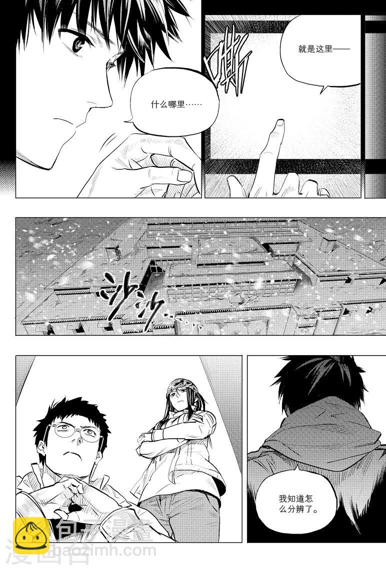 第46话6