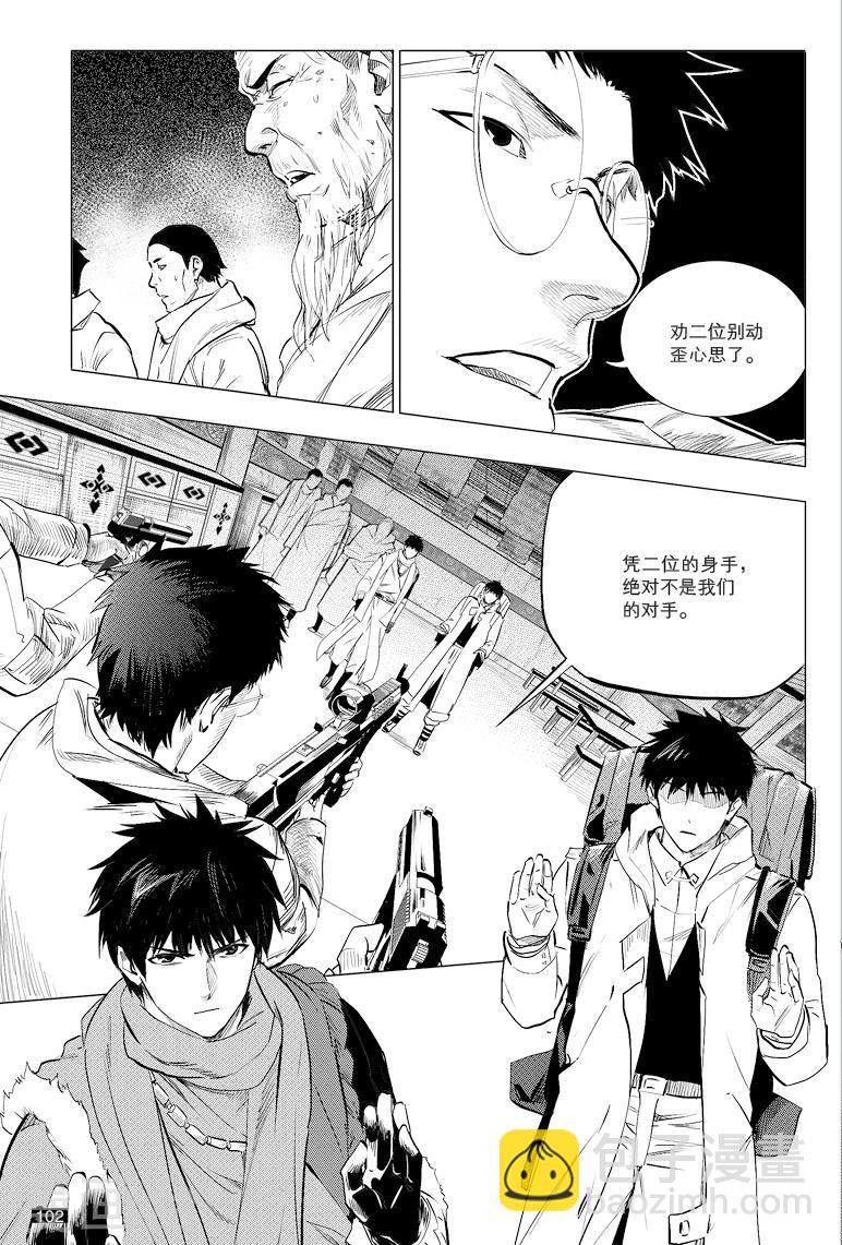 第43话4