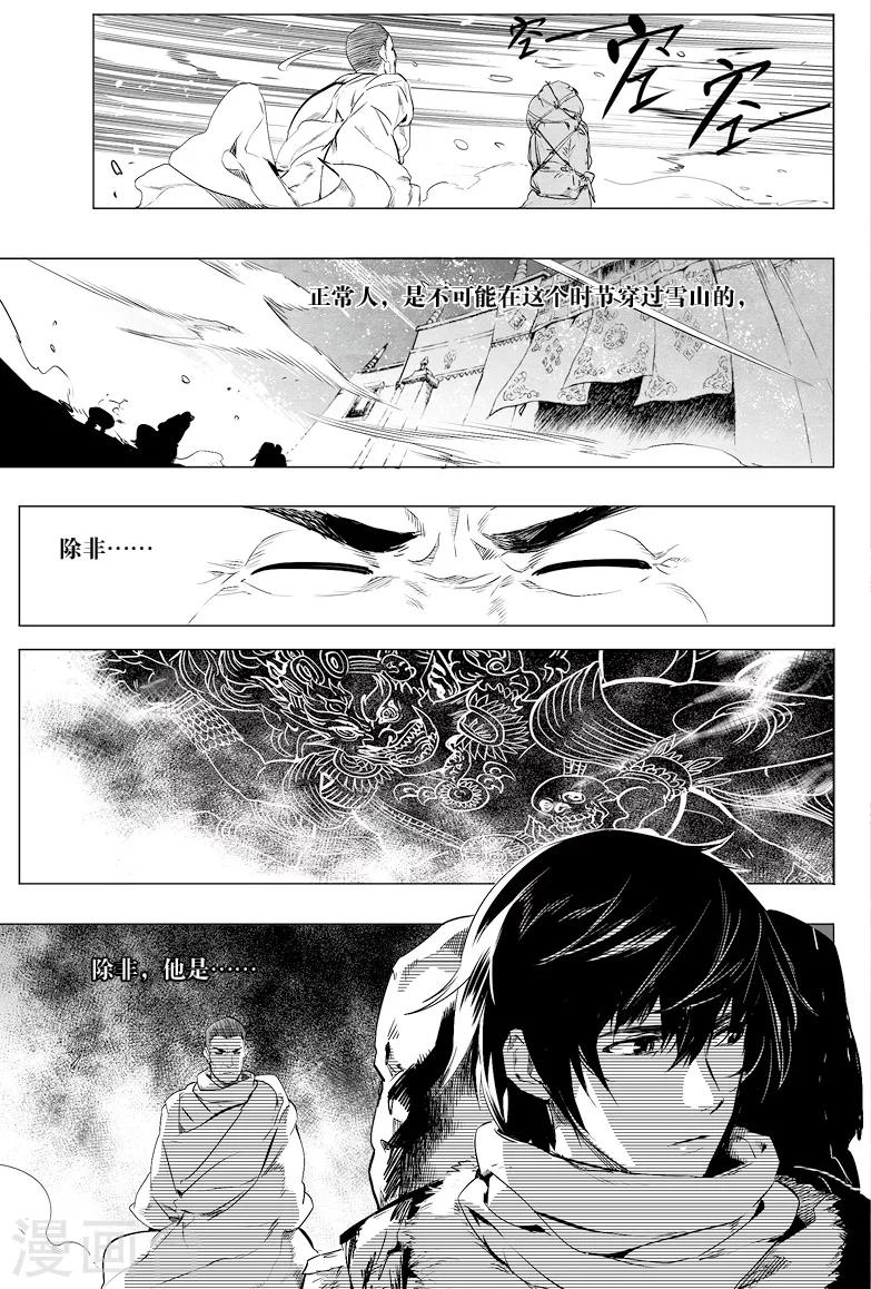 第13话2