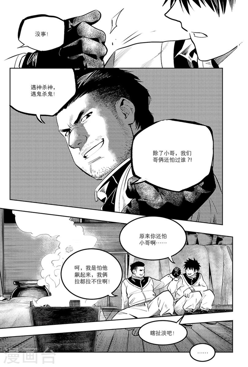 第86话3