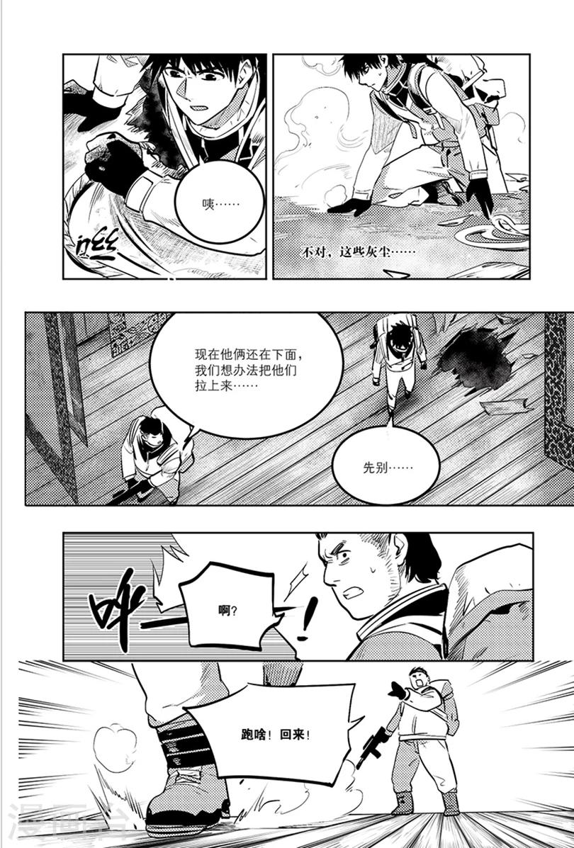 第85话6