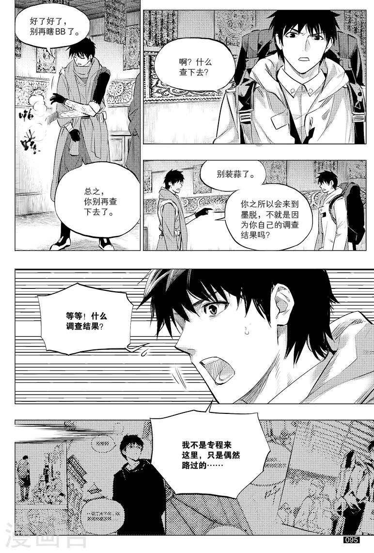第42话5