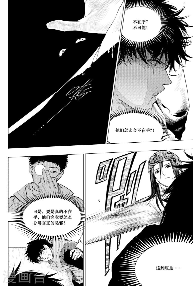 第47话6