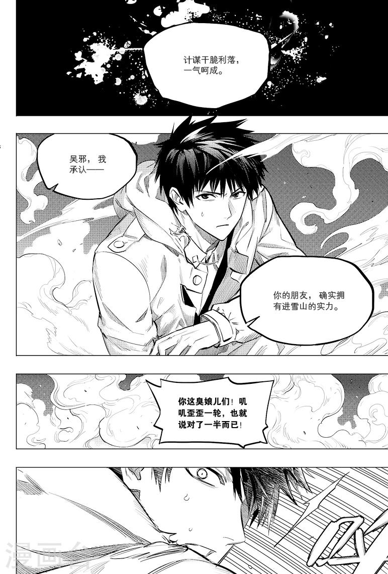 第52话2