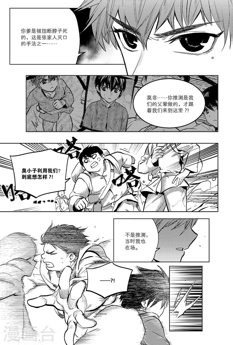 第77话1