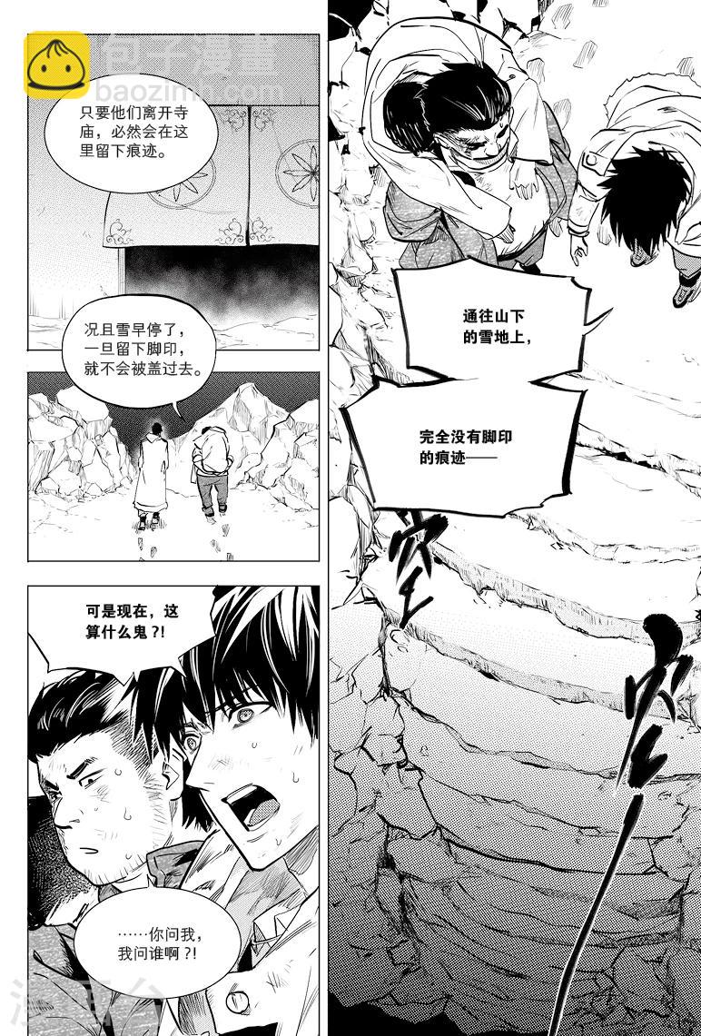 第58话2