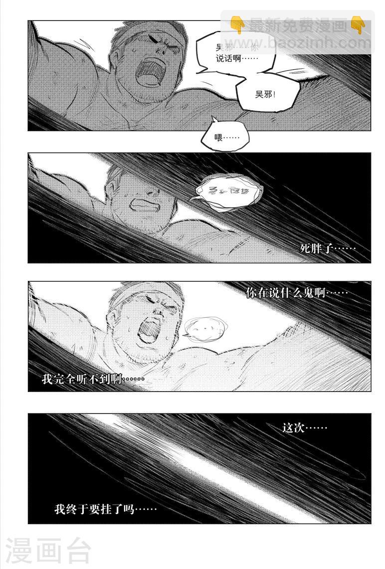 第66话2