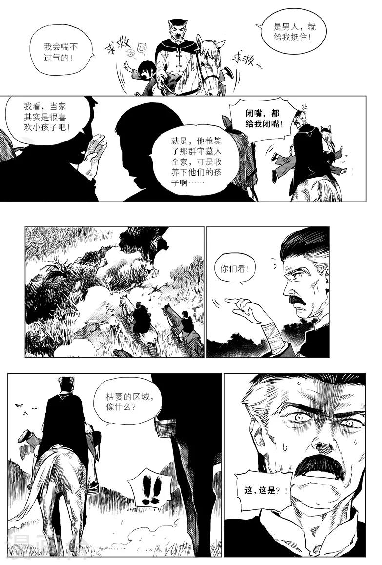 第9话0