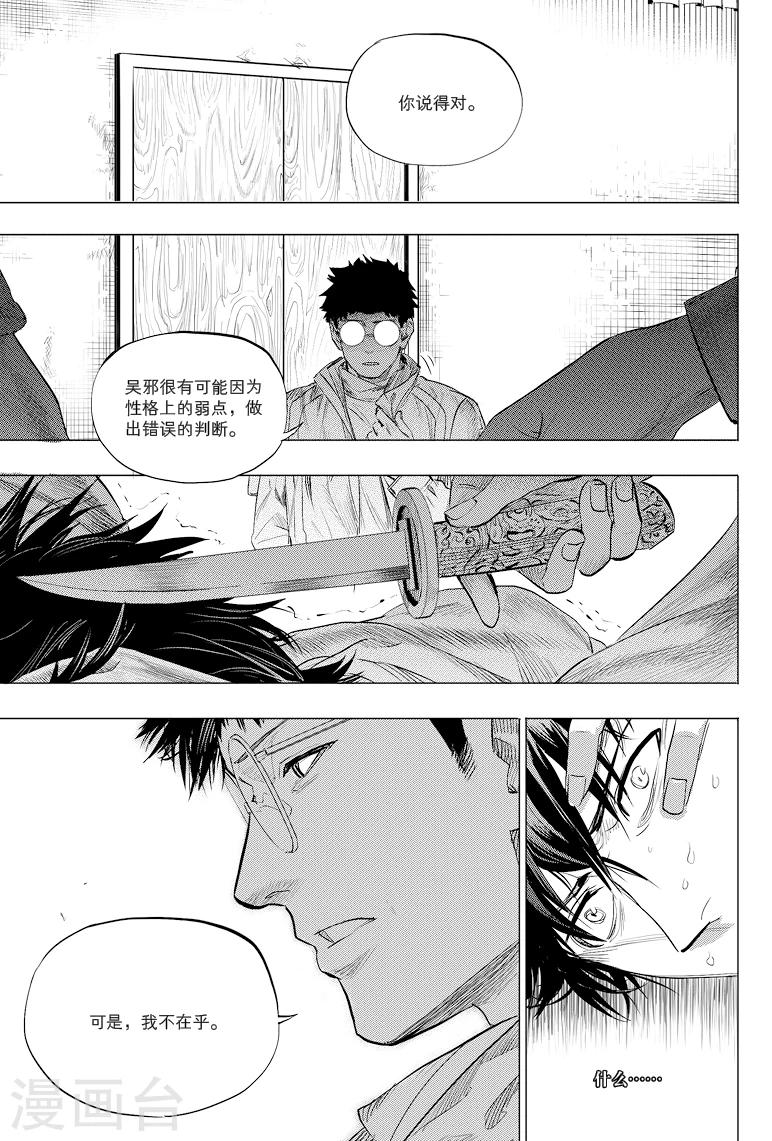 第47话5