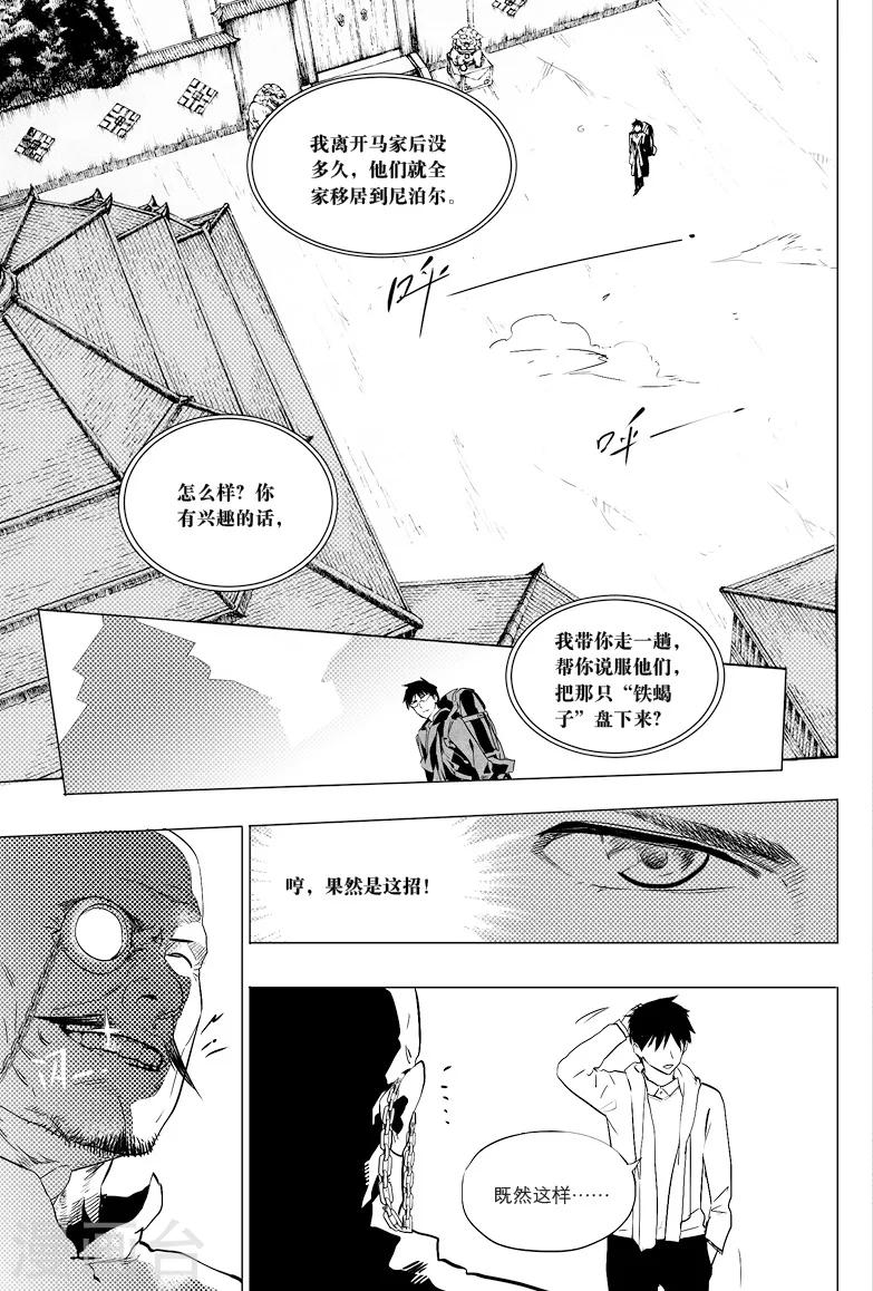 第11话4