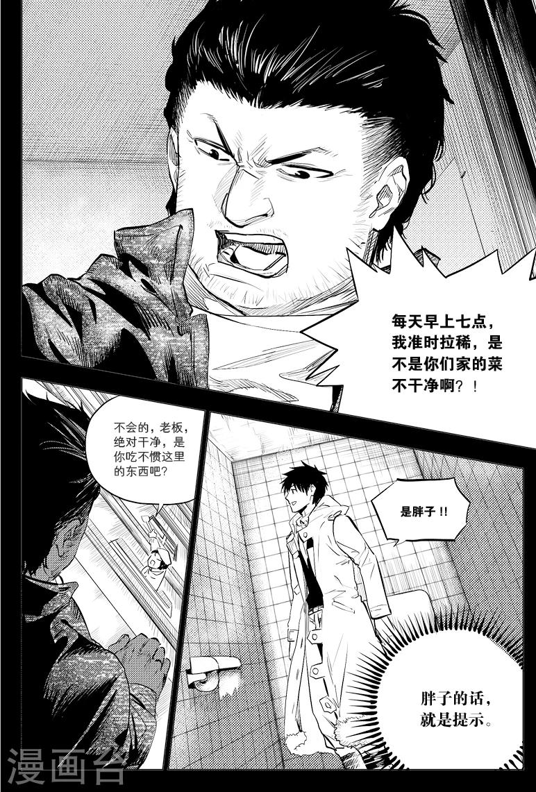 第51话2