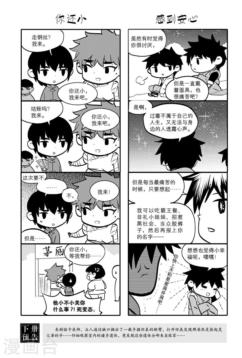 第75话12