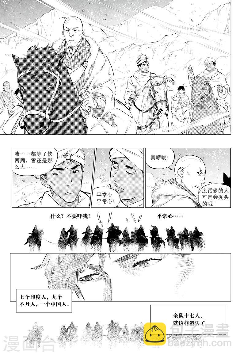 第25话6