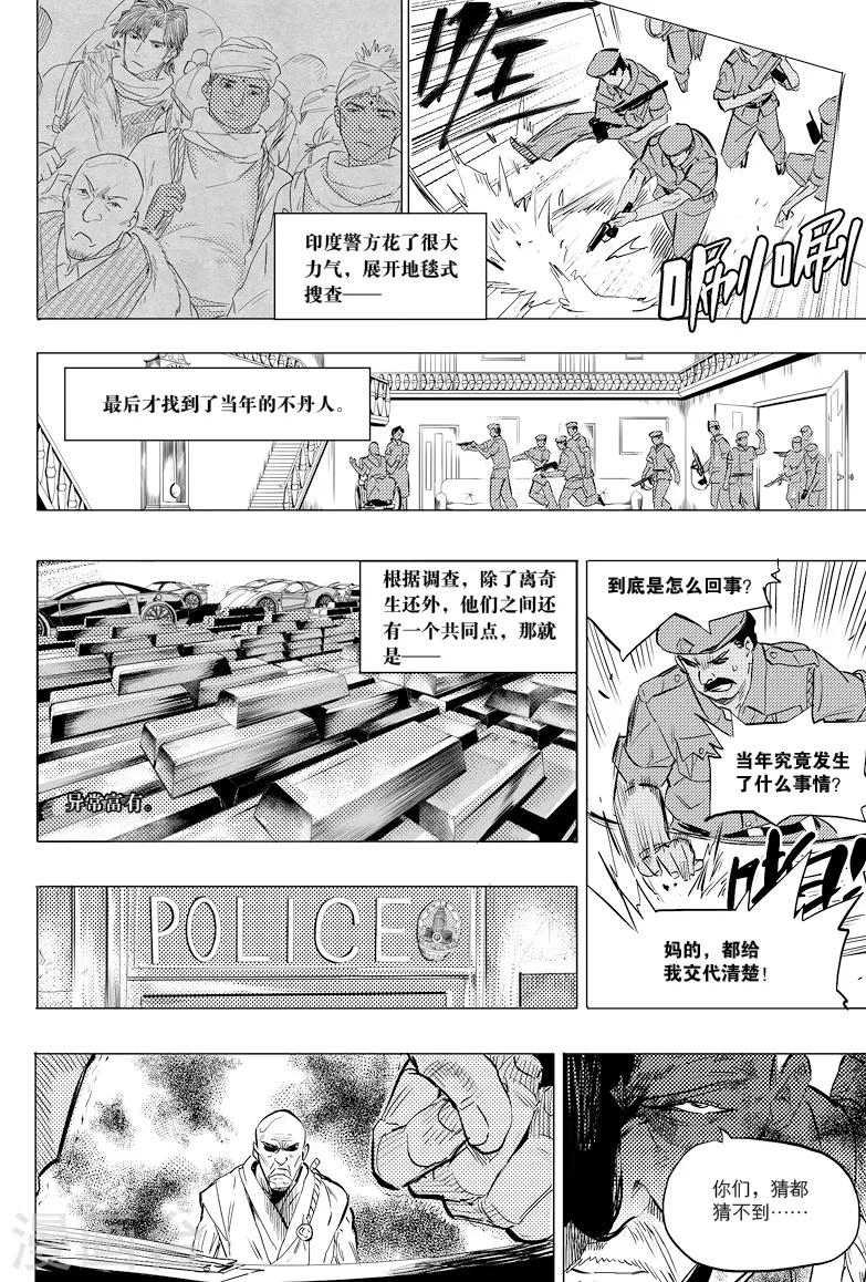 第26话3