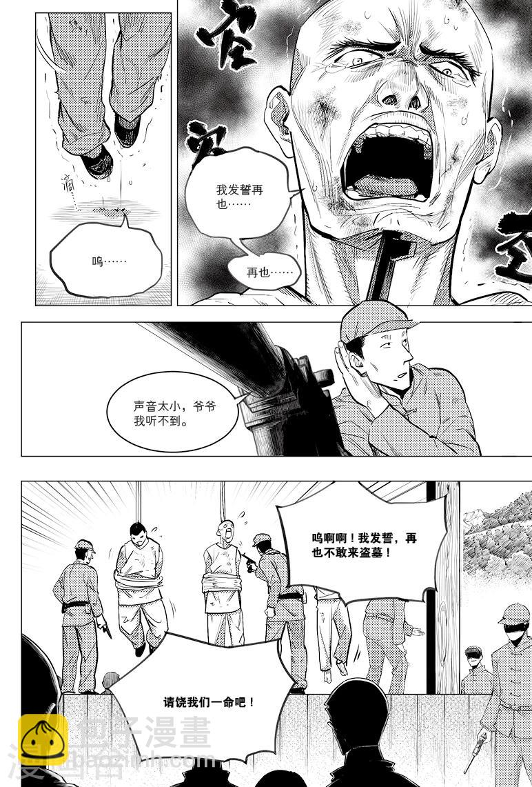第71话2