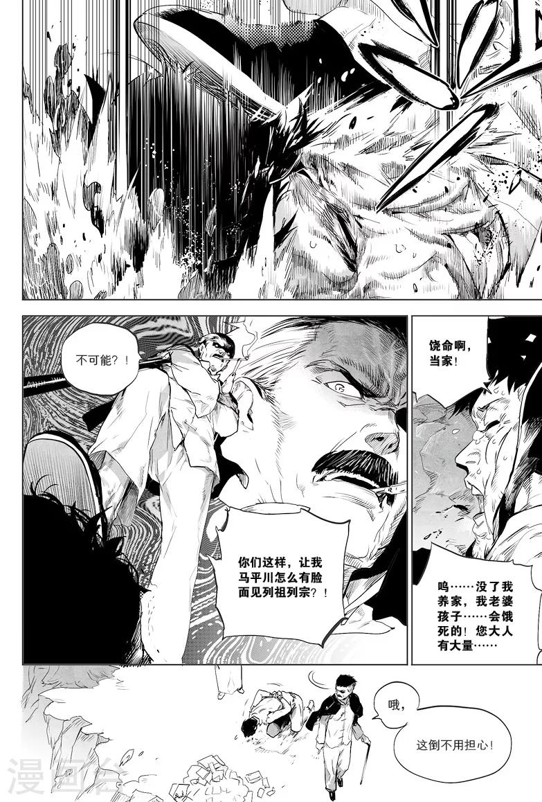 第7话5