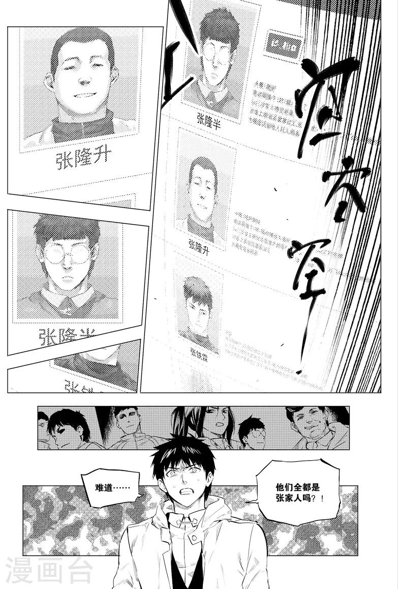 第24话2