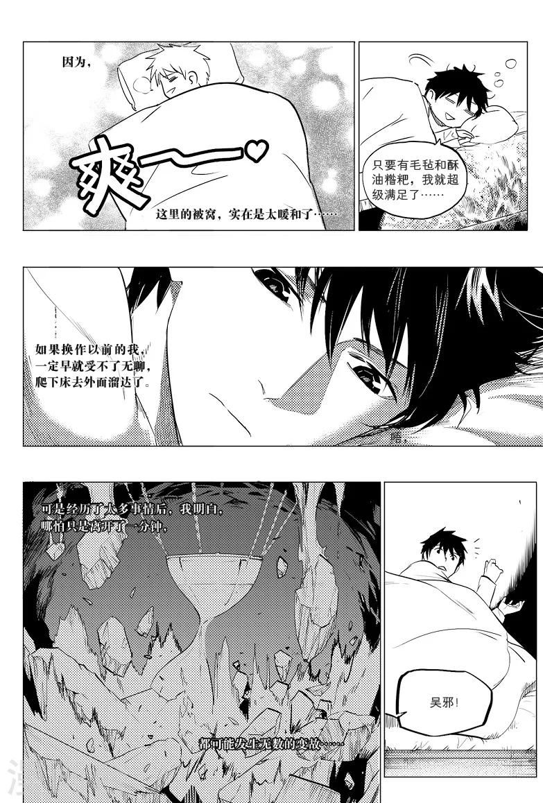第16话4