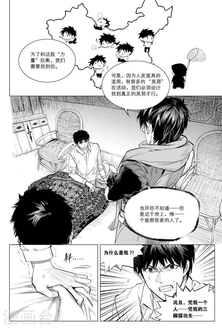 第49话0
