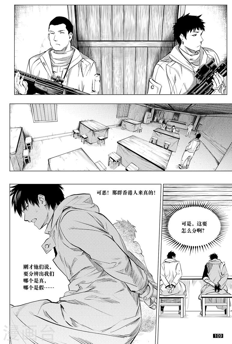 第44话3