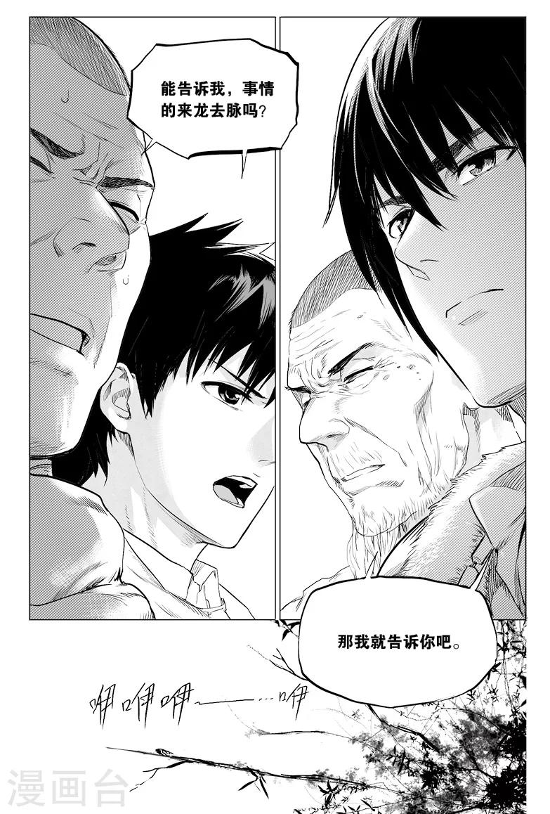 第15话6