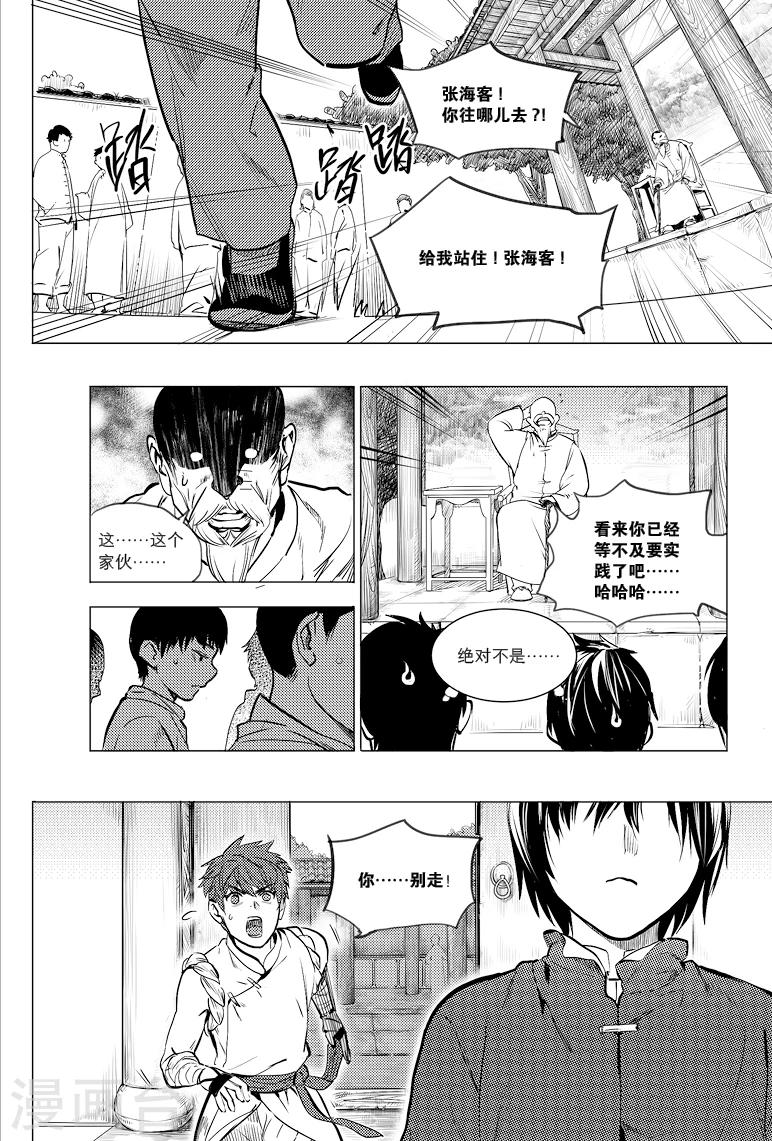 第70话2