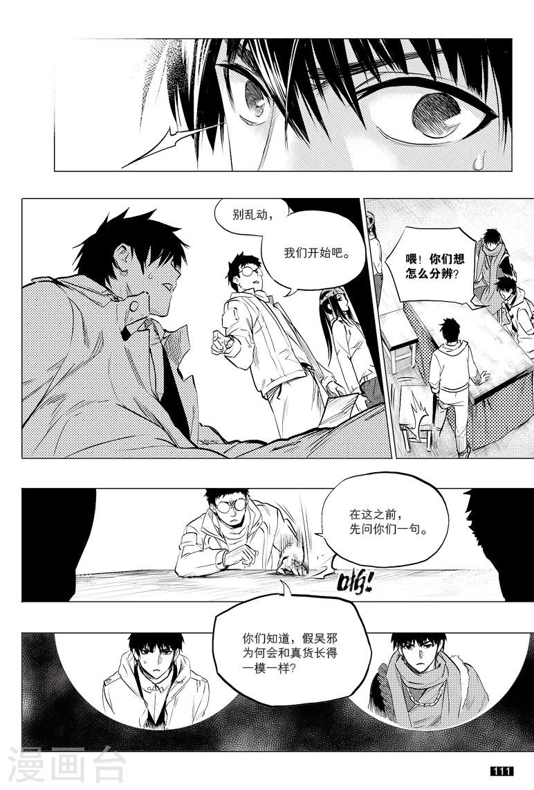 第44话5