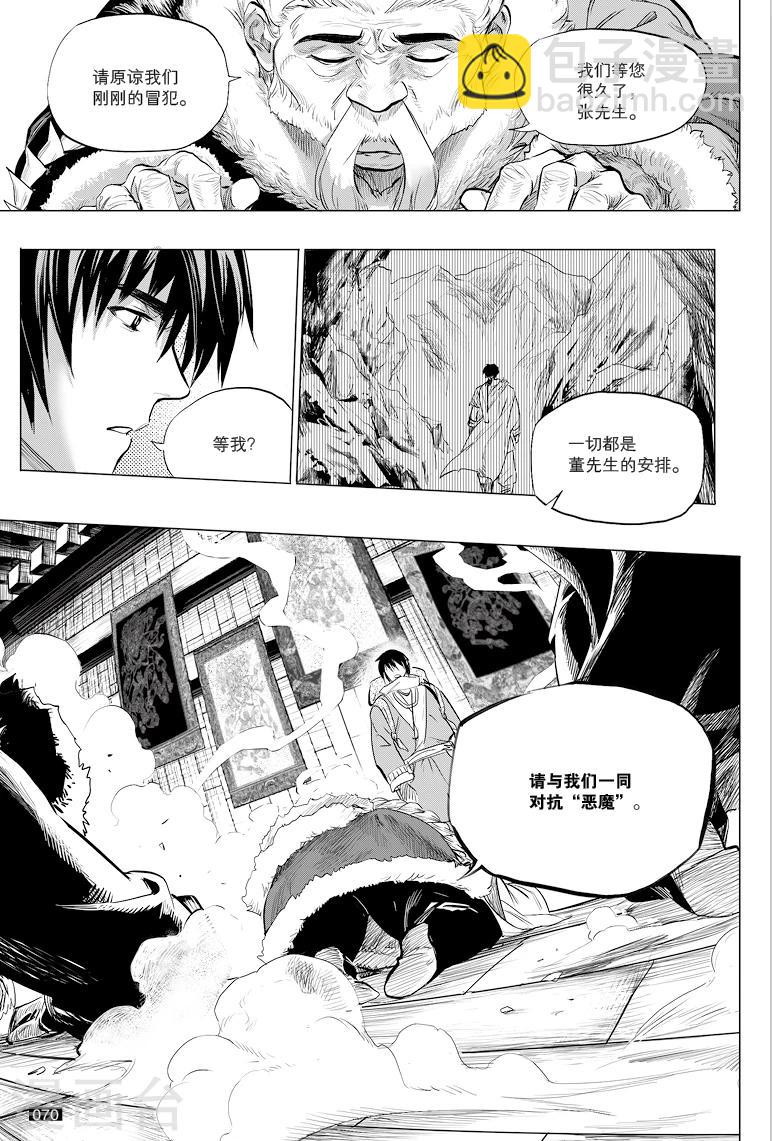 第39话4