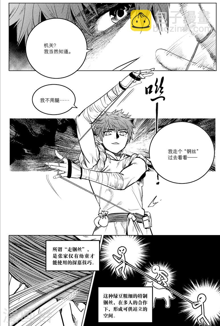 第73话6